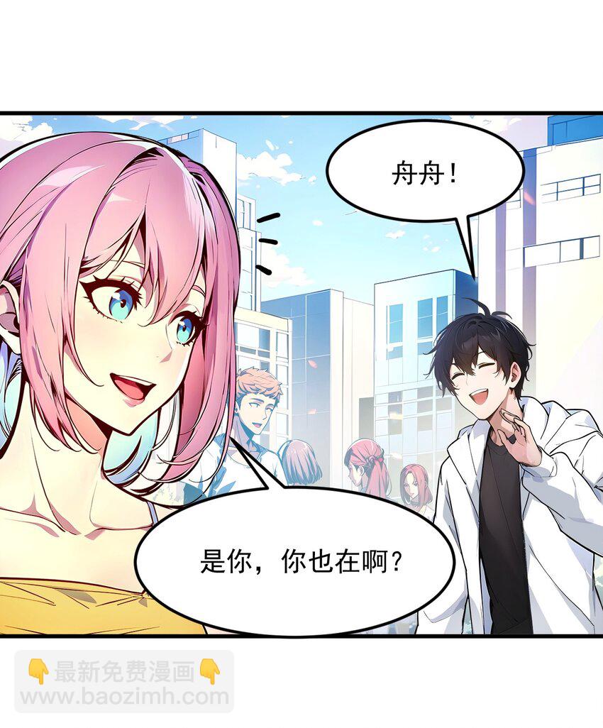 009 保镖(1/2)-第9话