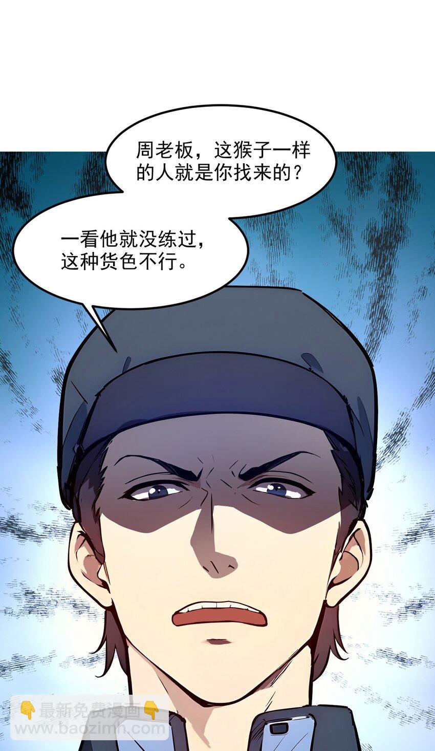 009 保镖(1/2)-第9话