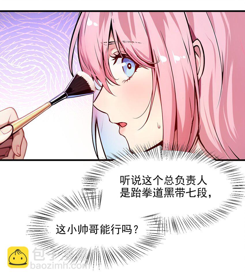 009 保镖(1/2)-第9话