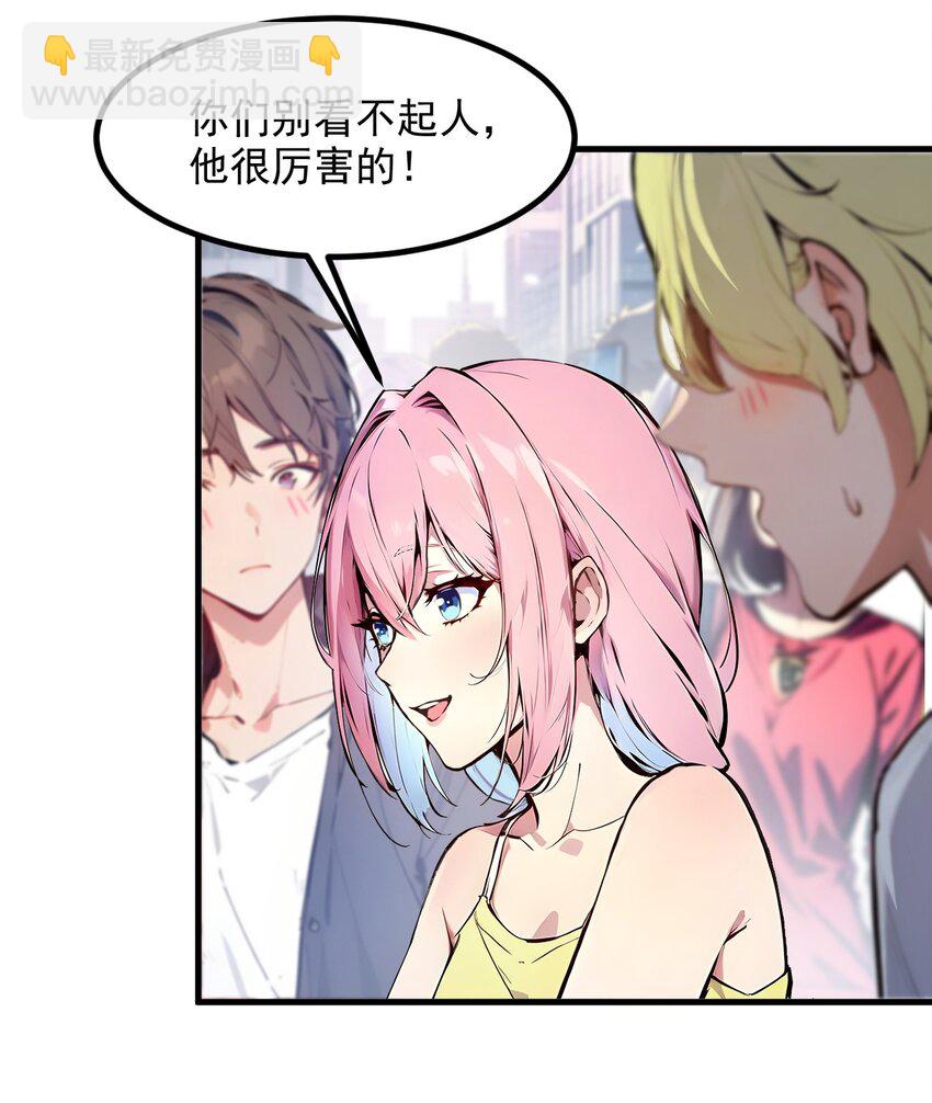 009 保镖(1/2)-第9话