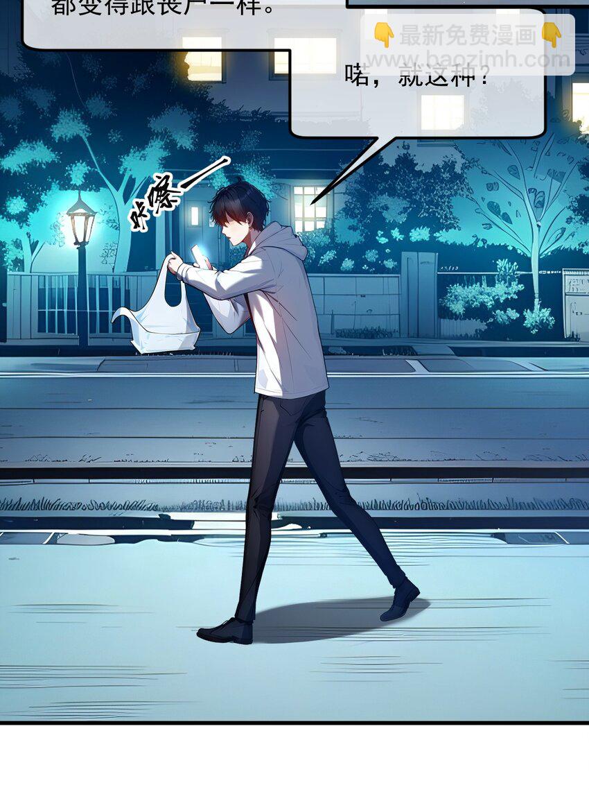 009 保镖(1/2)-第9话