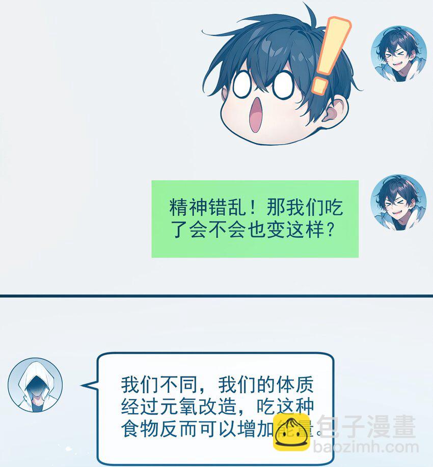 009 保镖(1/2)-第9话