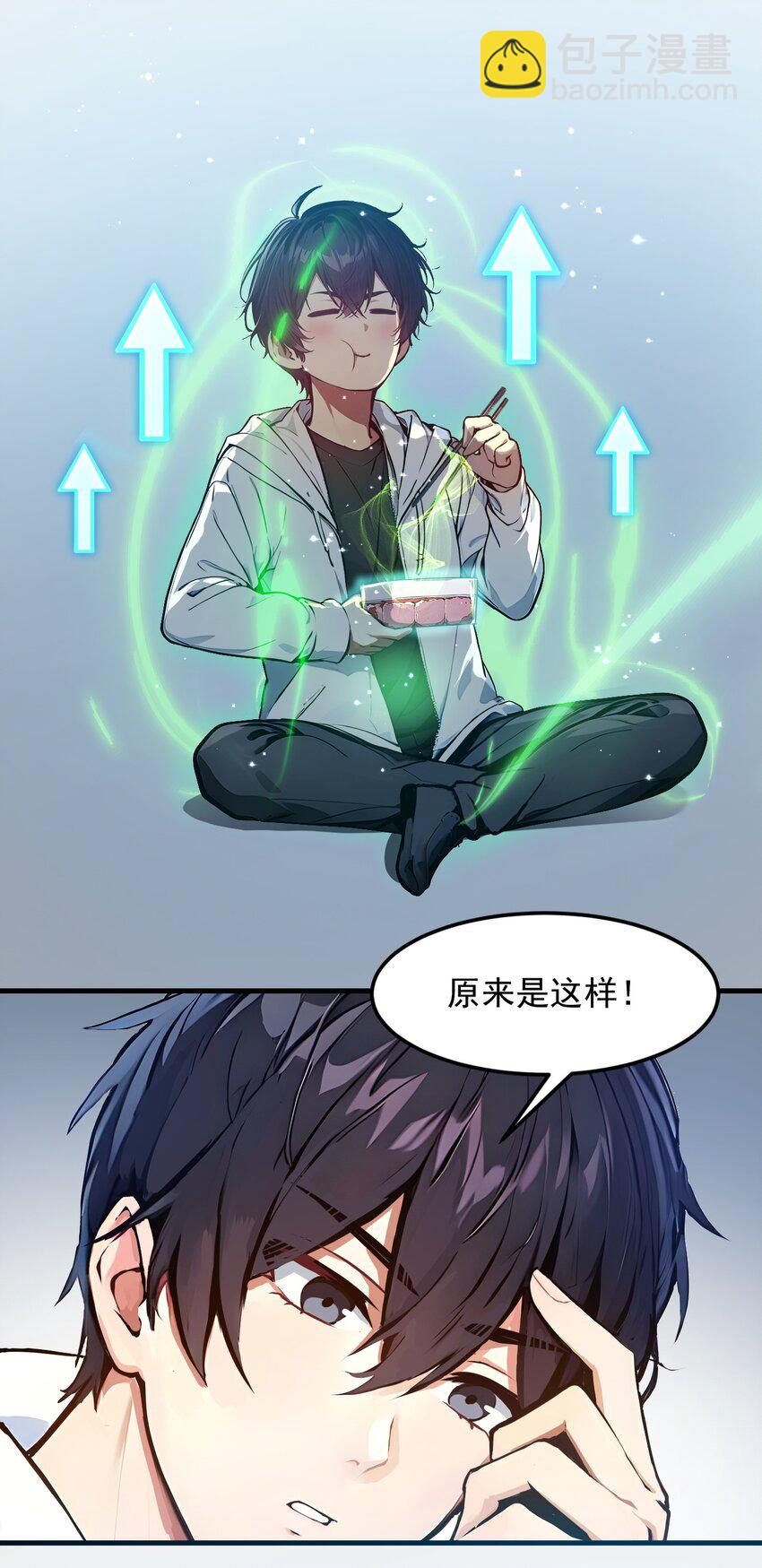 009 保镖(1/2)-第9话