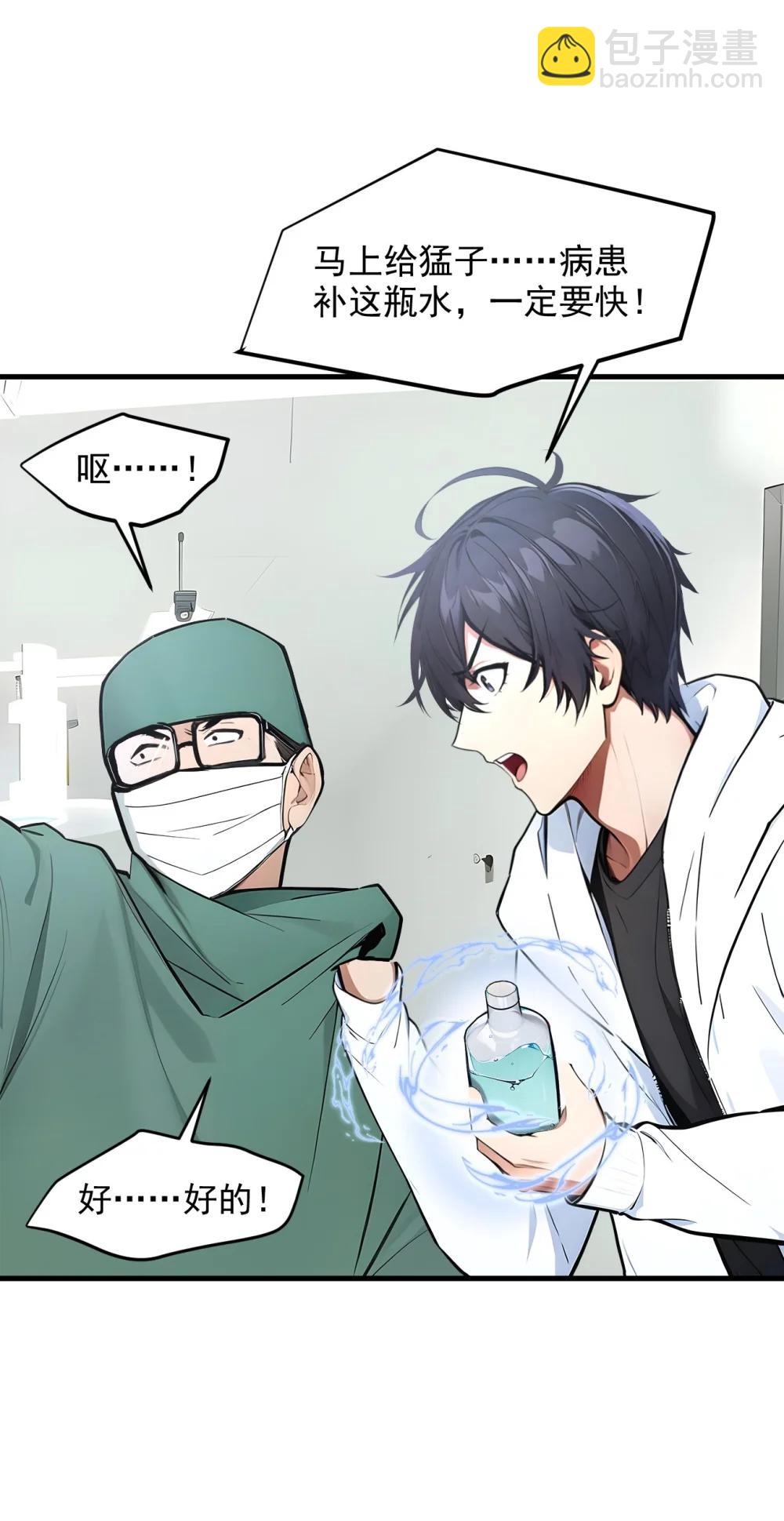 93 医学奇迹！-第93话