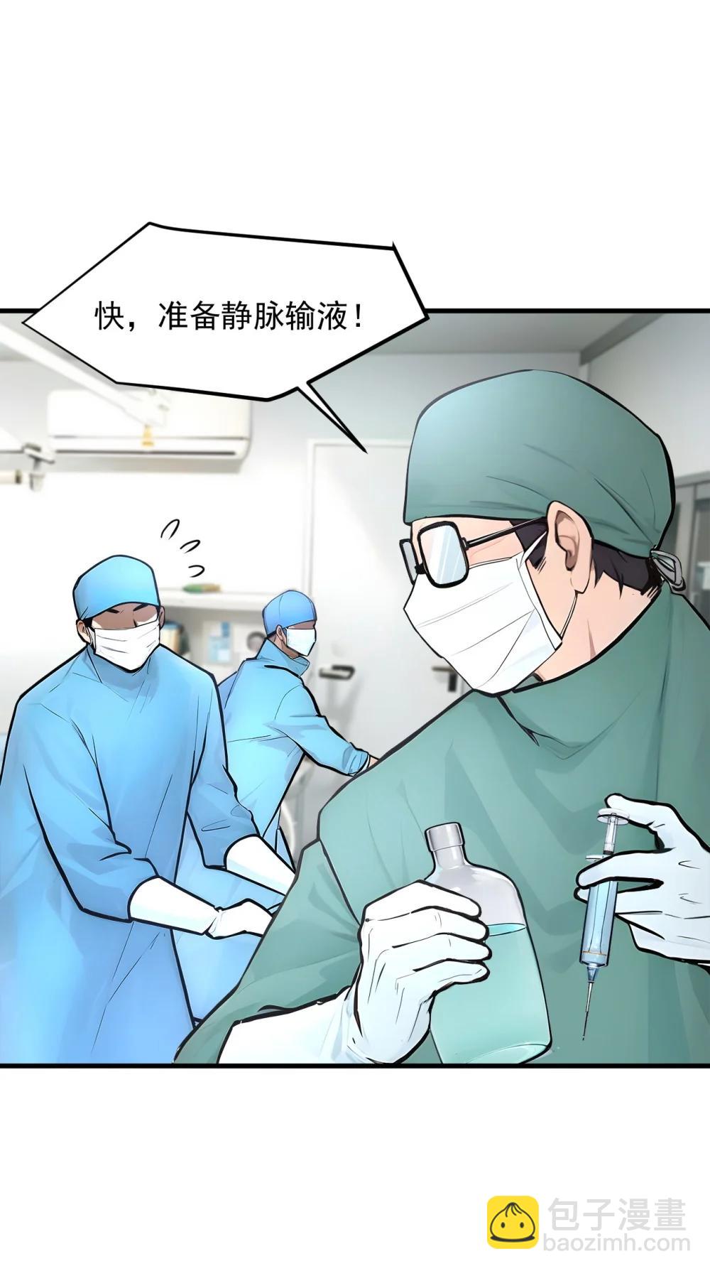 93 医学奇迹！-第93话