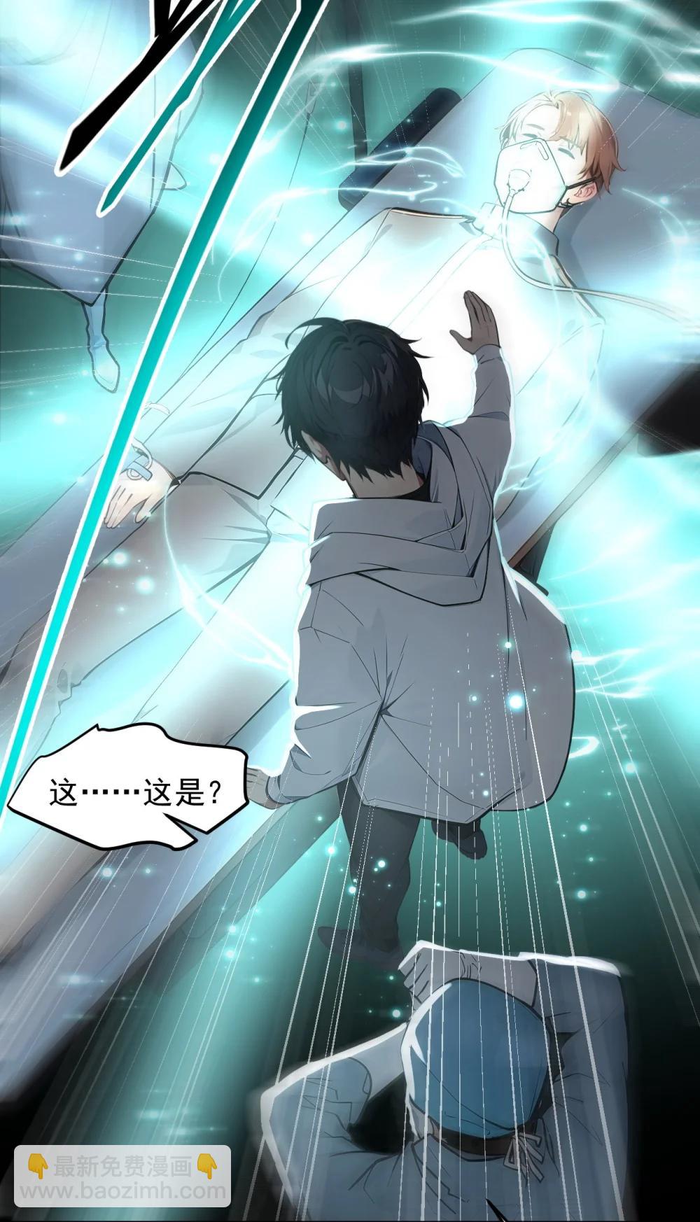 93 医学奇迹！-第93话