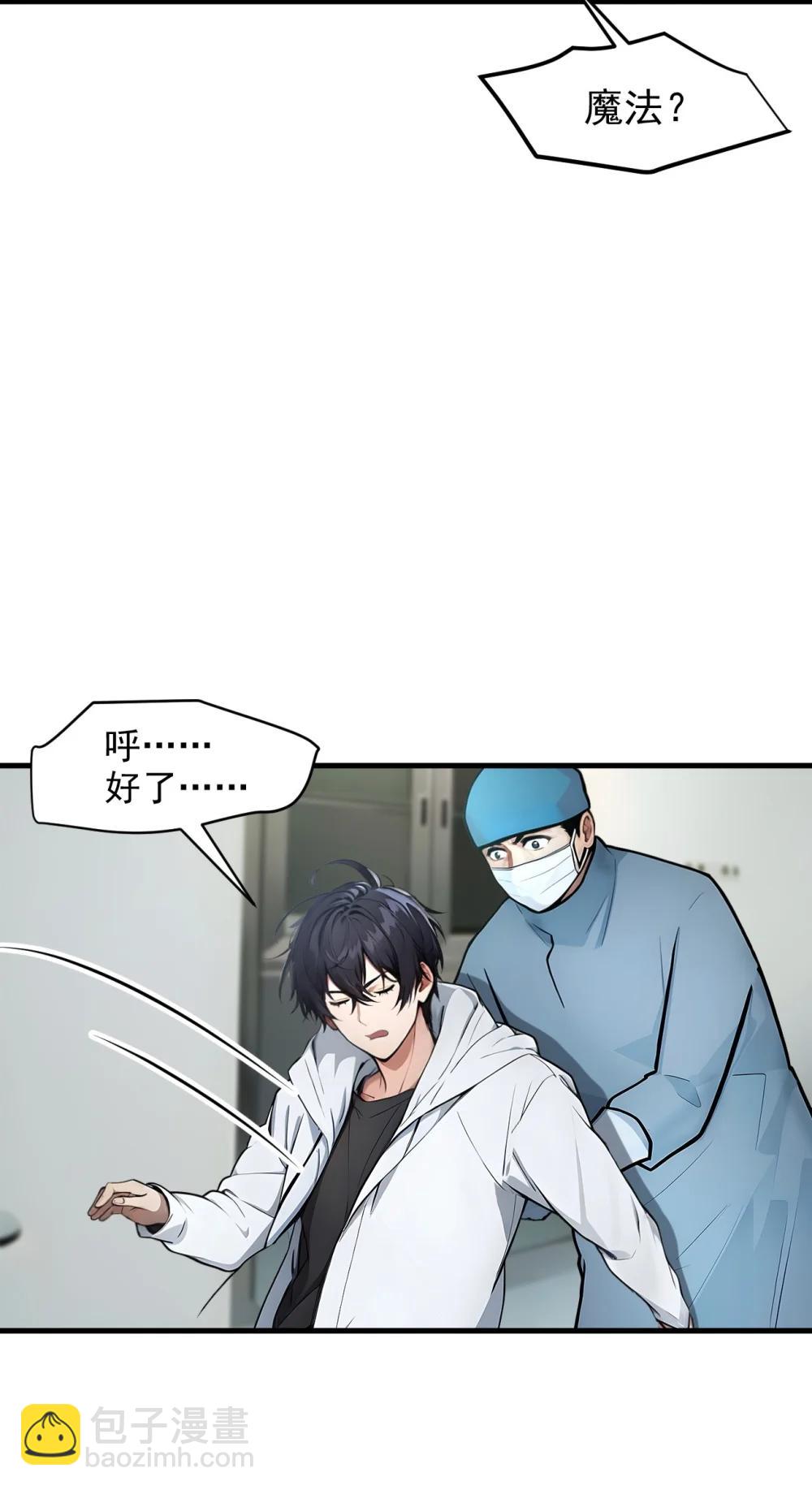 93 医学奇迹！-第93话