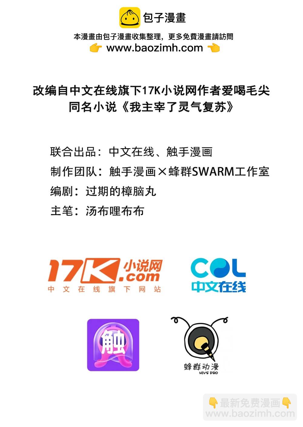 93 医学奇迹！-第93话