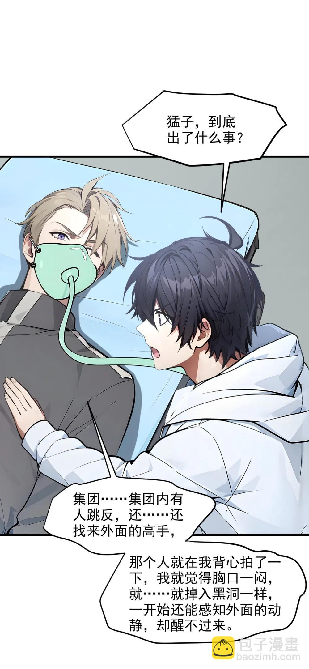 93 医学奇迹！-第93话