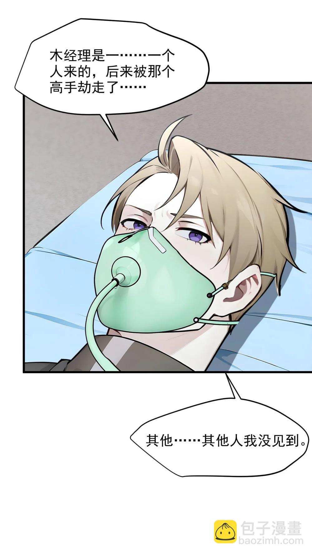 93 医学奇迹！-第93话