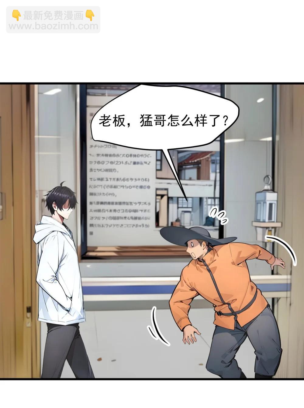 93 医学奇迹！-第93话