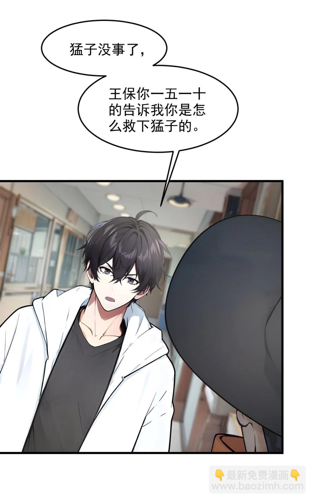 93 医学奇迹！-第93话