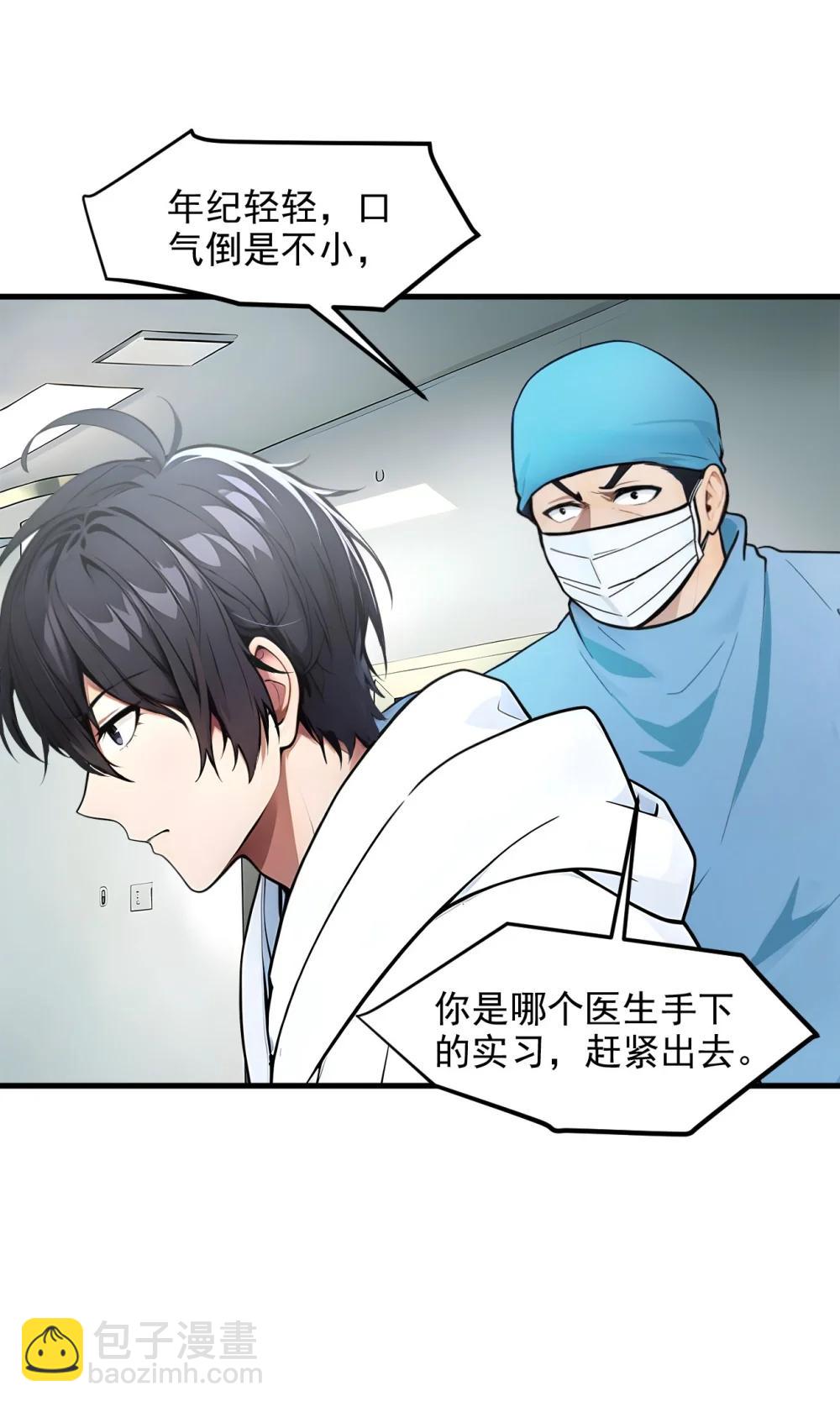 93 医学奇迹！-第93话