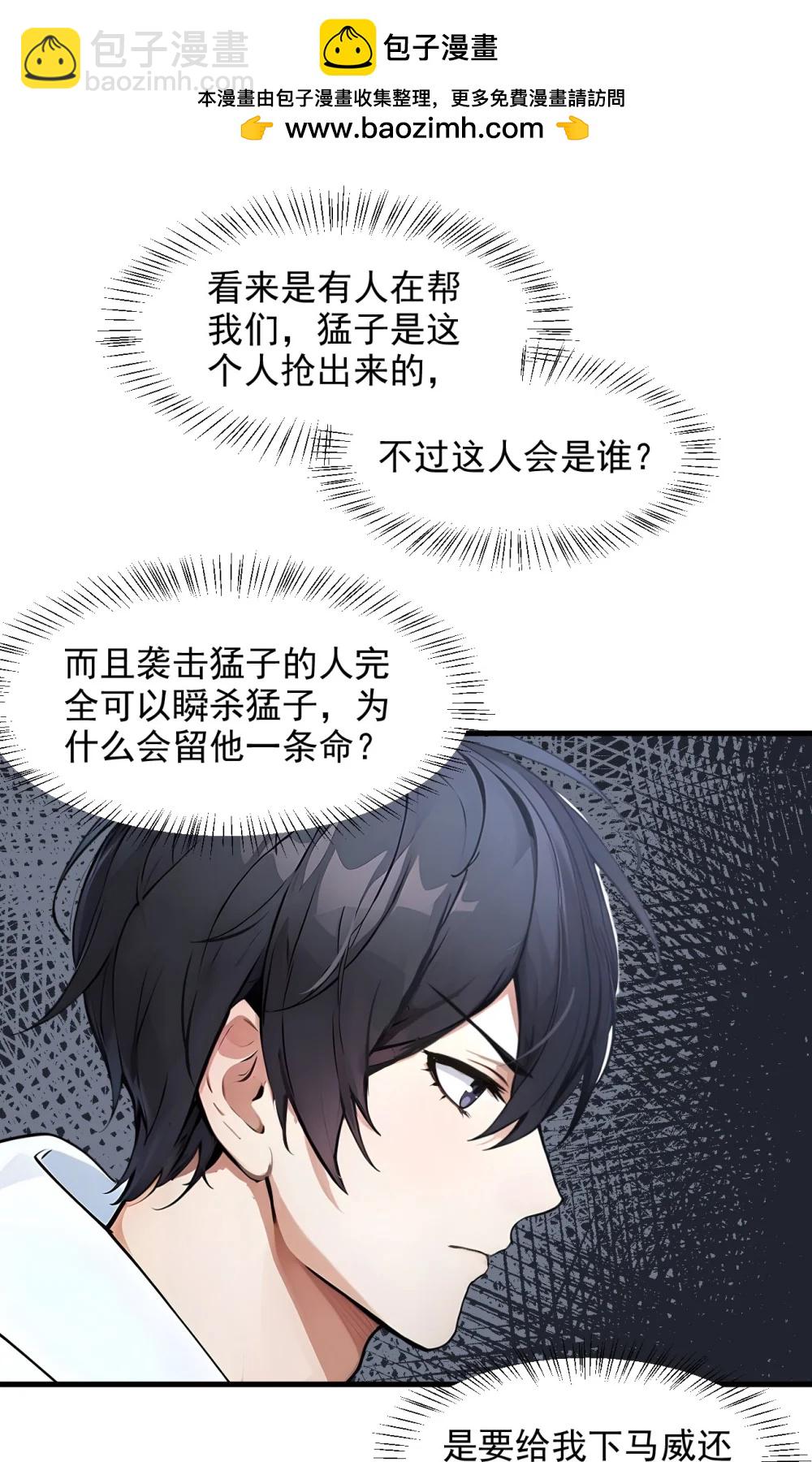 93 医学奇迹！-第93话