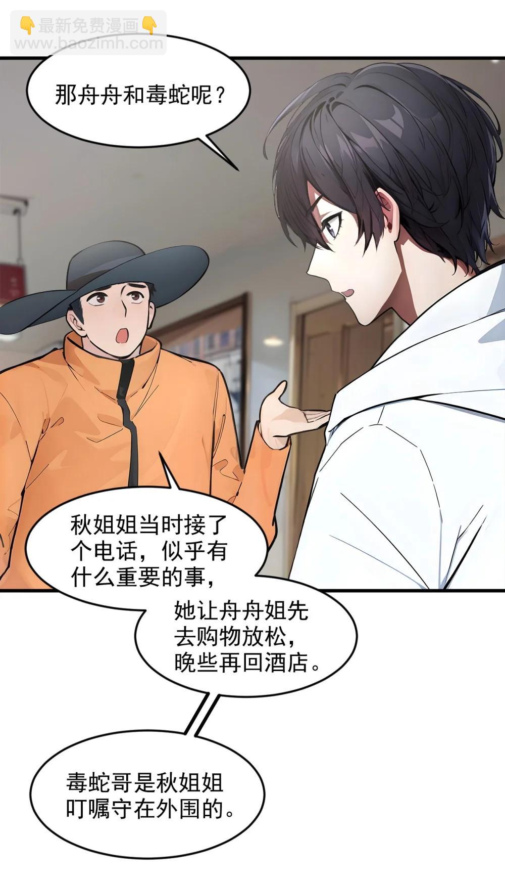 93 医学奇迹！-第93话