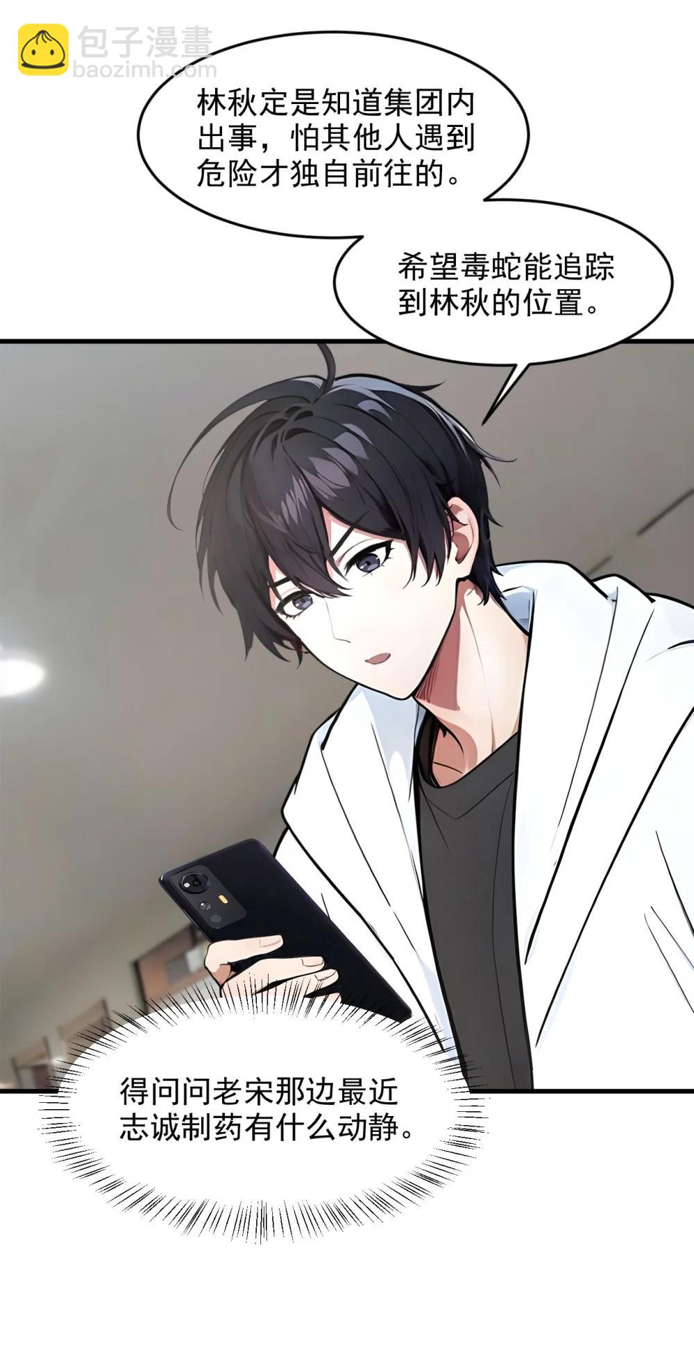 93 医学奇迹！-第93话