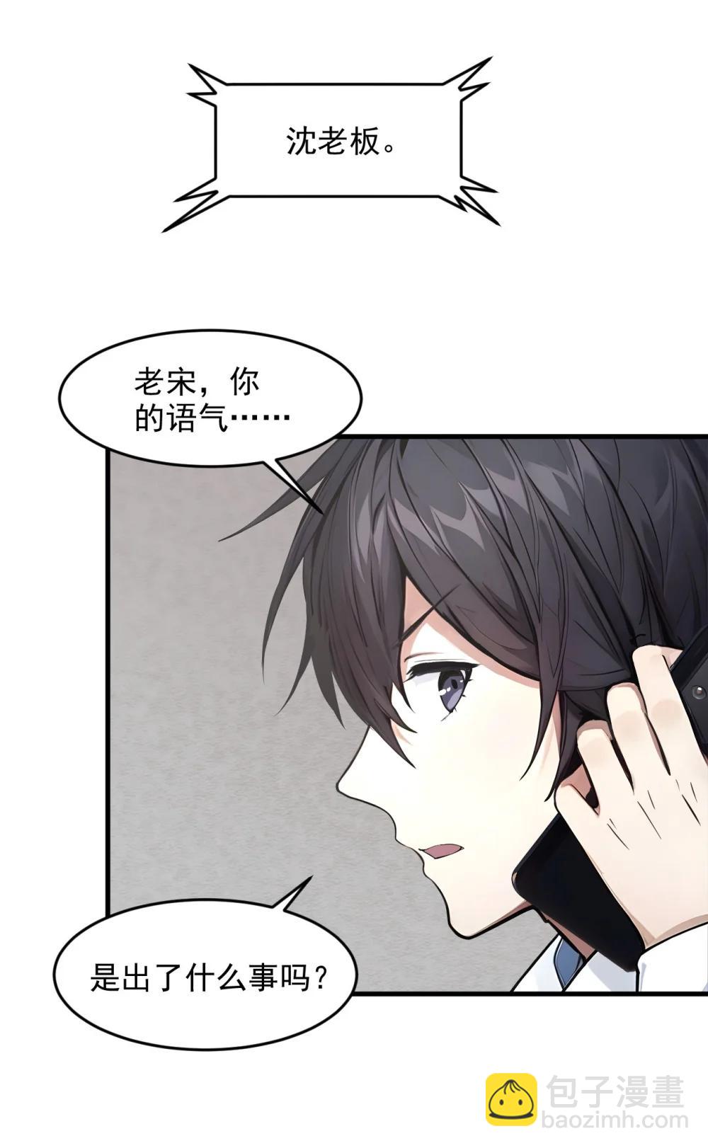 93 医学奇迹！-第93话