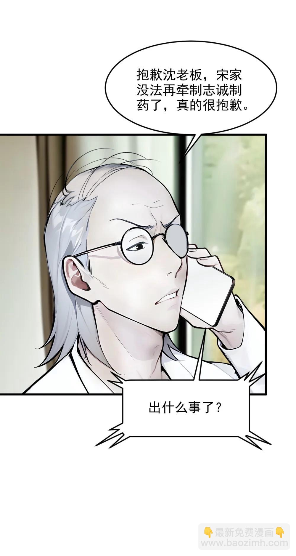 93 医学奇迹！-第93话