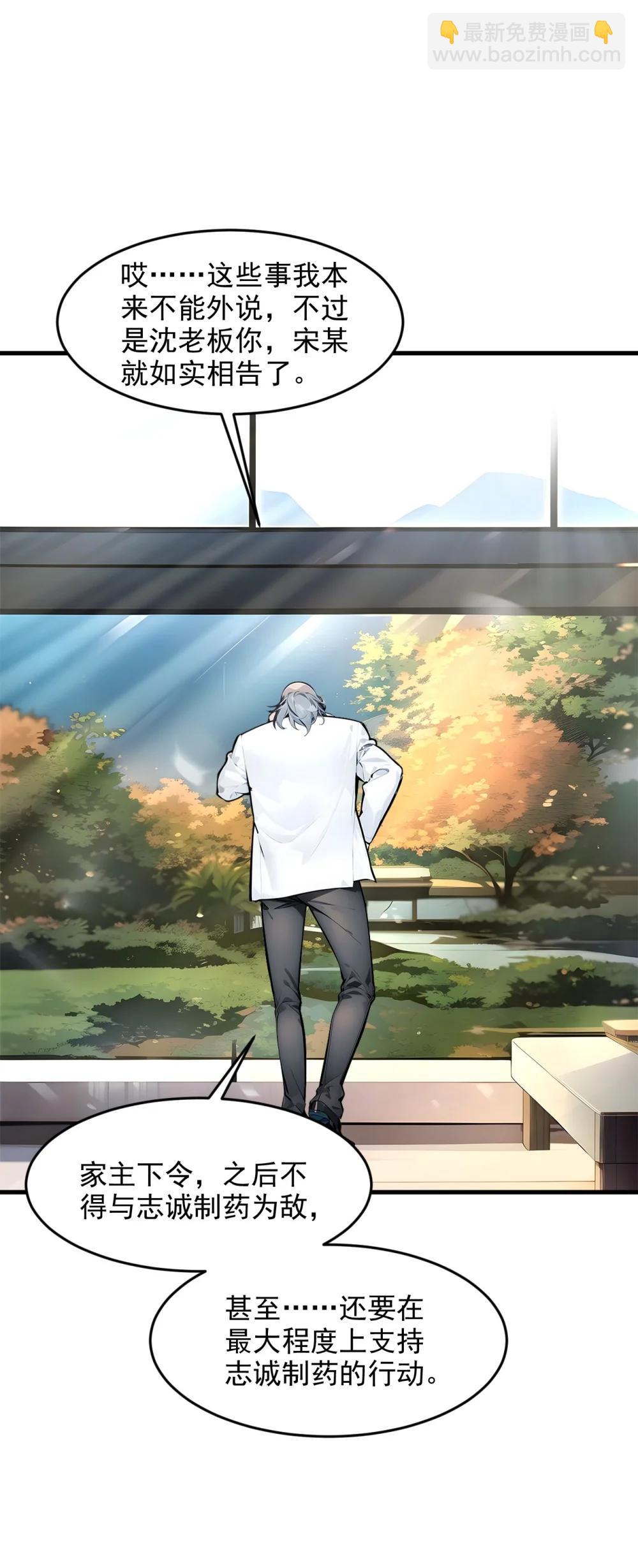 93 医学奇迹！-第93话