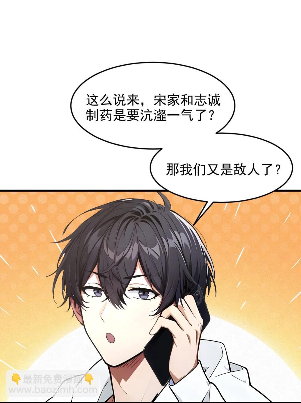 93 医学奇迹！-第93话