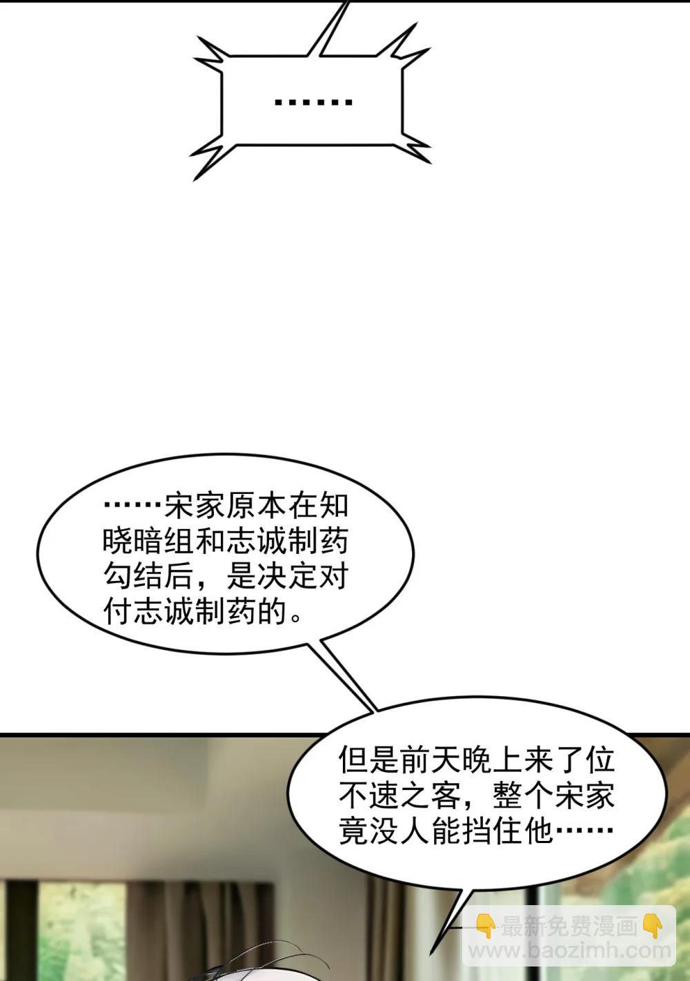 93 医学奇迹！-第93话