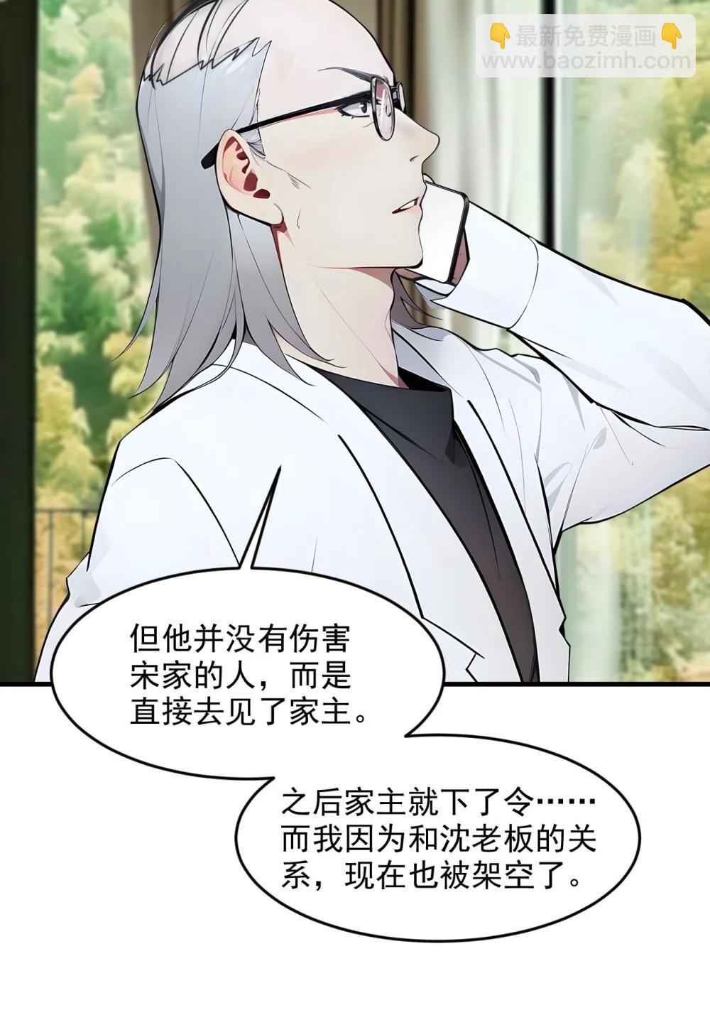 93 医学奇迹！-第93话