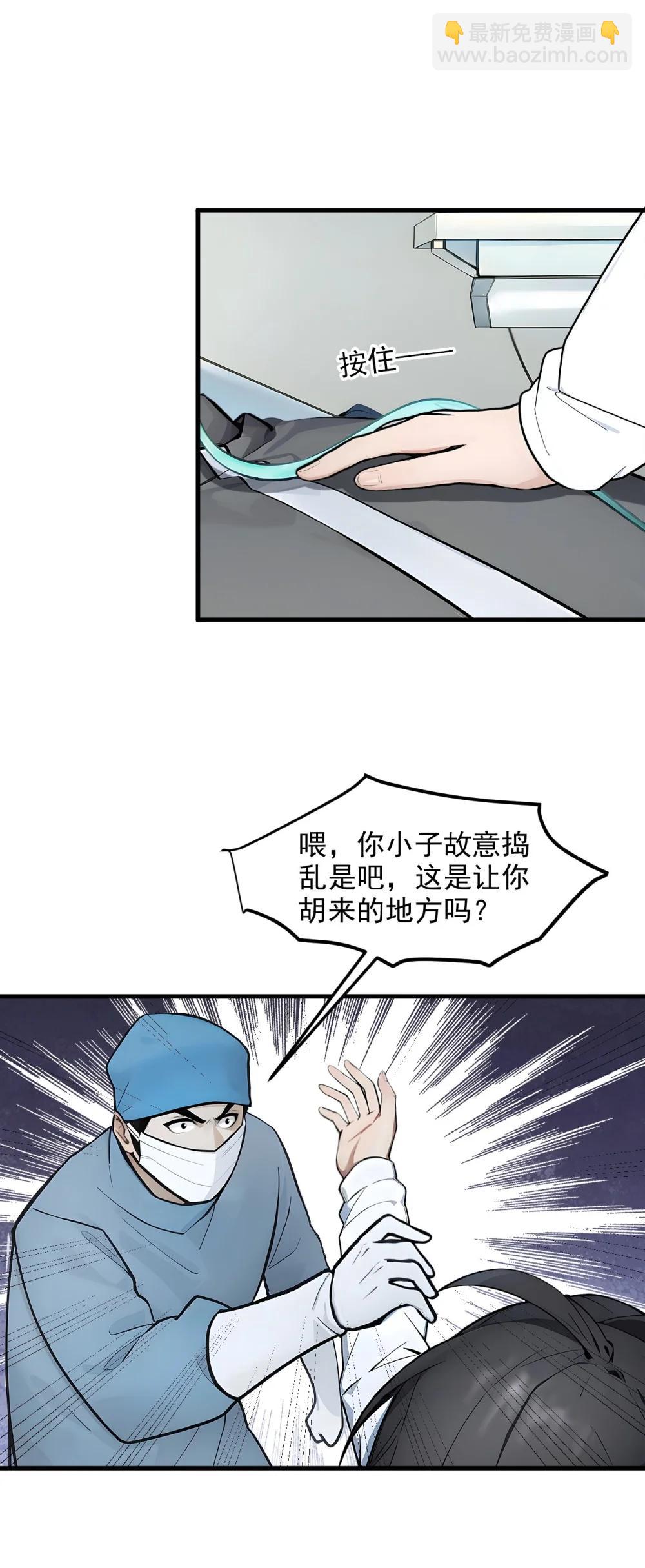 93 医学奇迹！-第93话