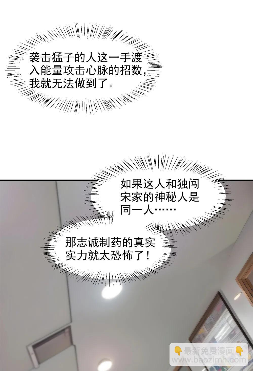 93 医学奇迹！-第93话