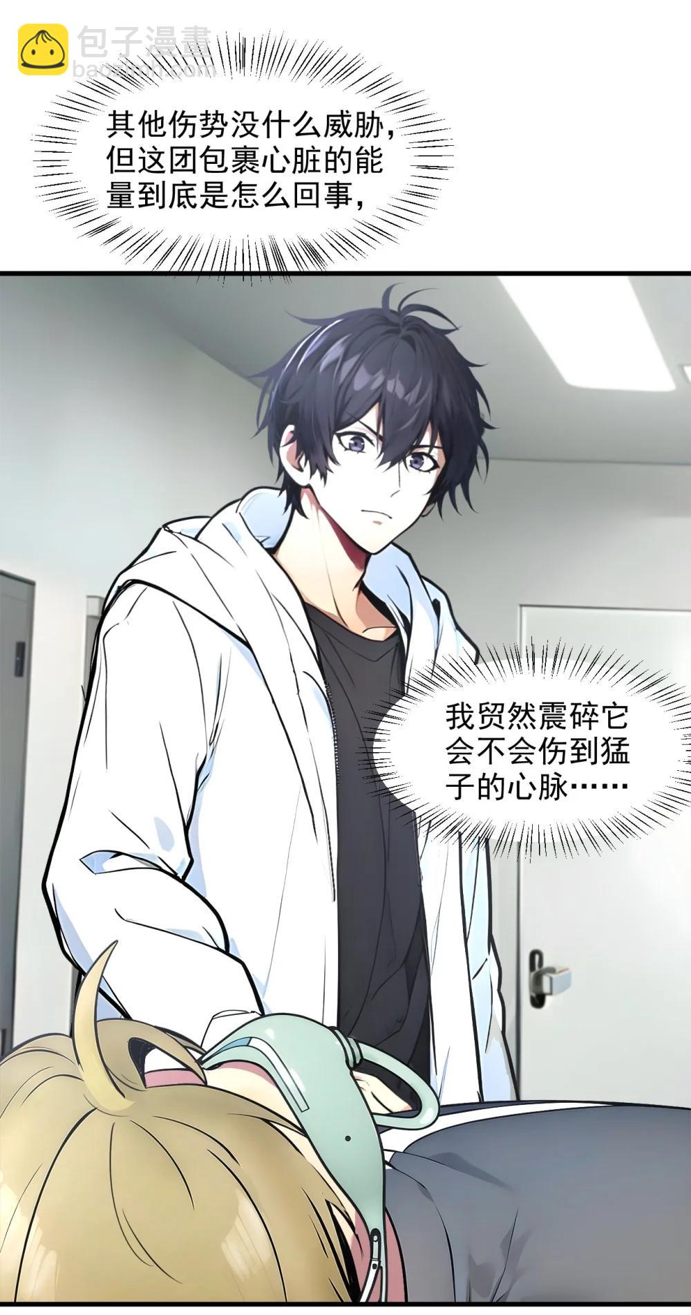 93 医学奇迹！-第93话