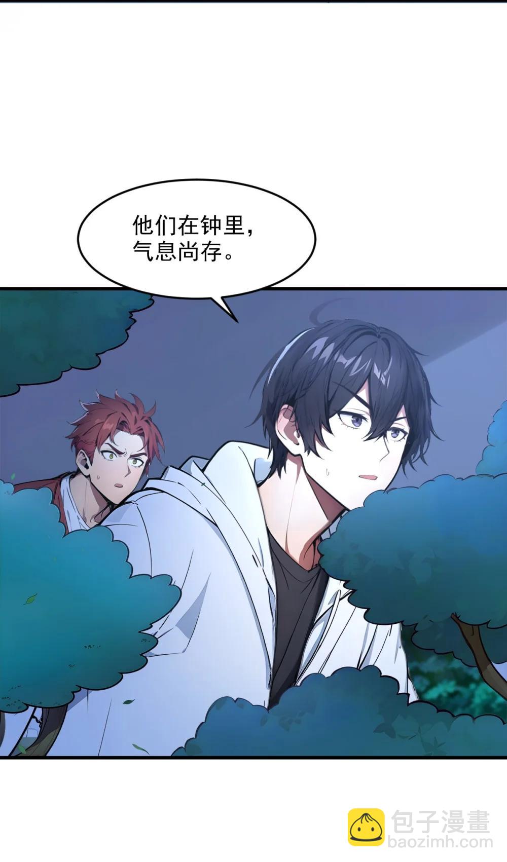 95 来者何人？！-第95话