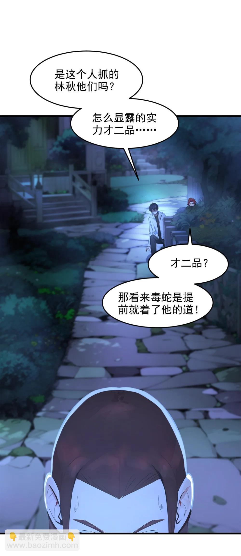 95 来者何人？！-第95话