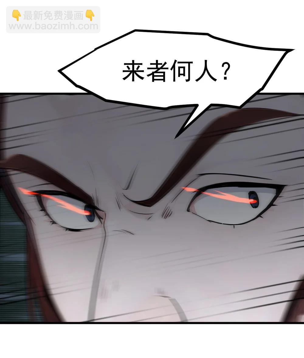 95 来者何人？！-第95话