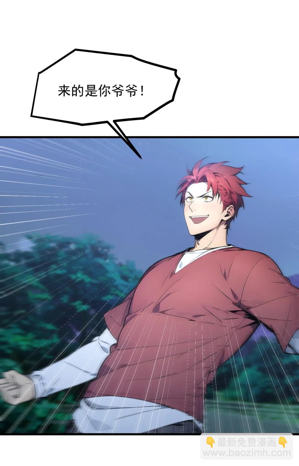 95 来者何人？！-第95话