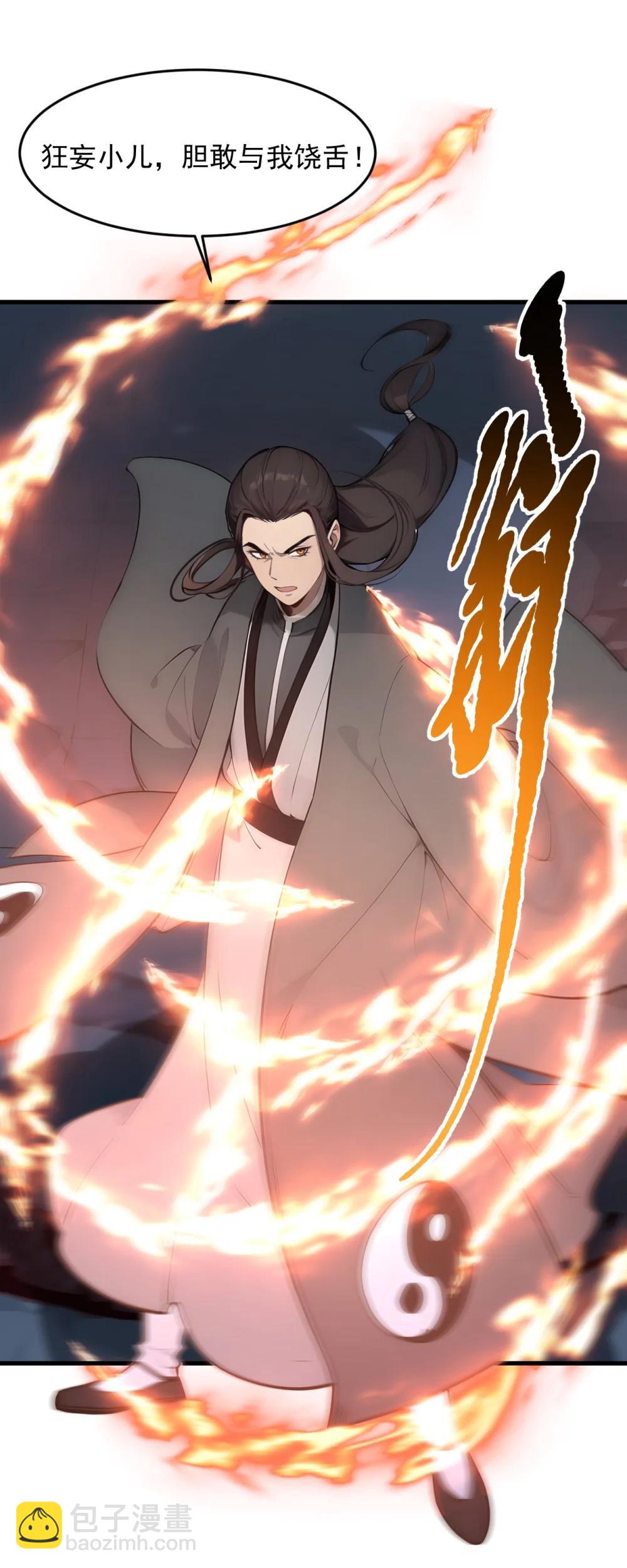 95 来者何人？！-第95话