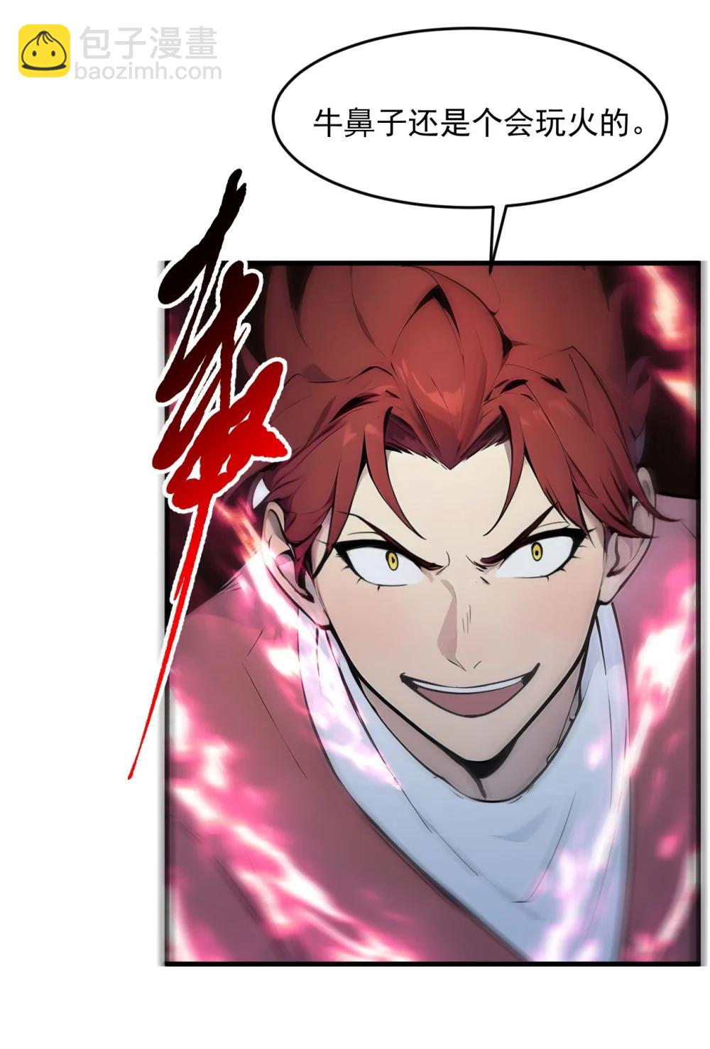 95 来者何人？！-第95话