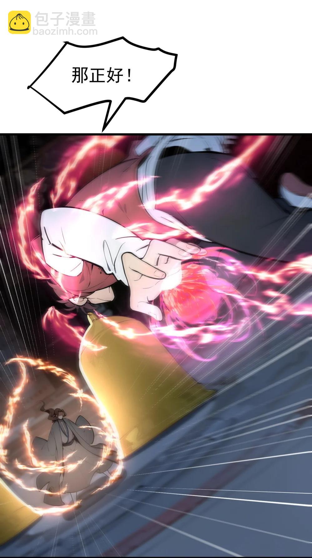 95 来者何人？！-第95话