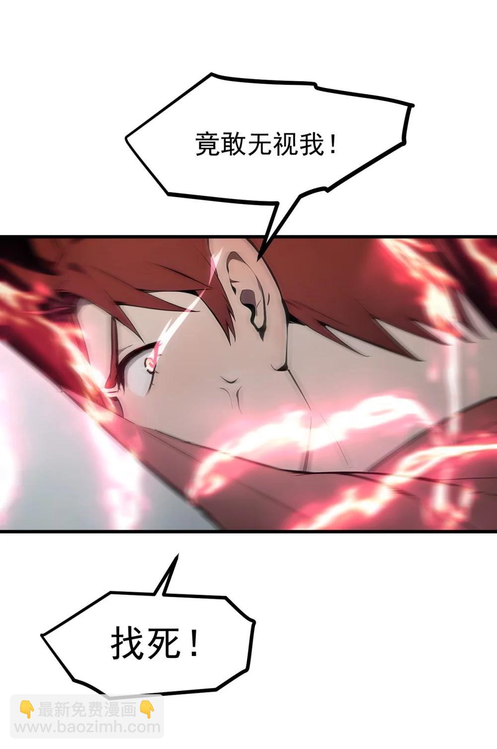 95 来者何人？！-第95话