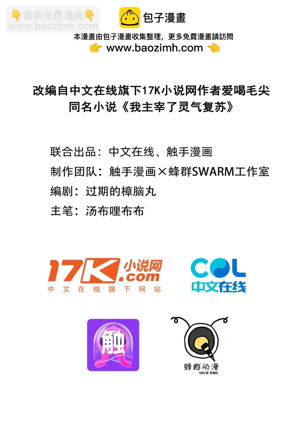 95 来者何人？！-第95话