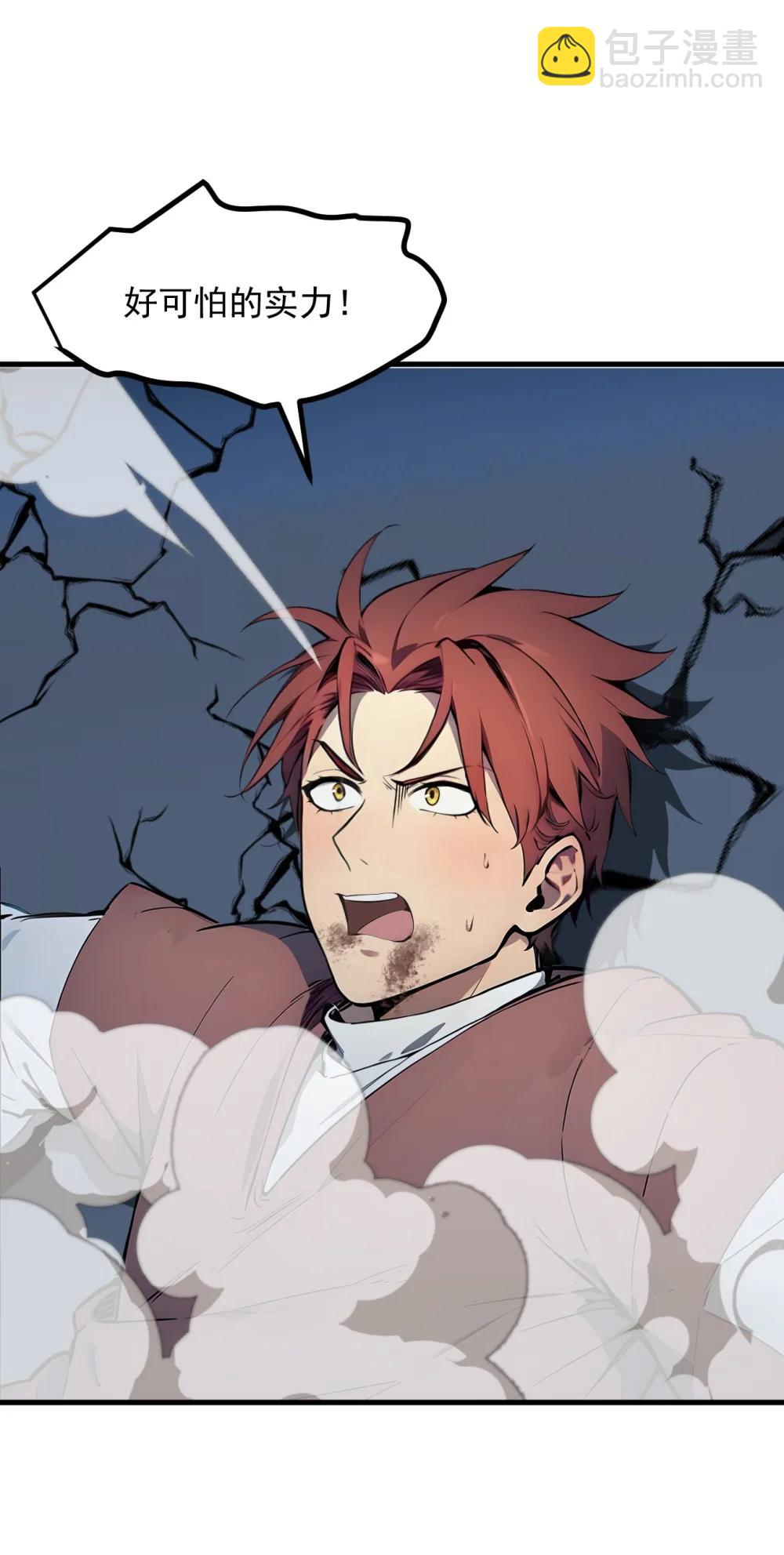 95 来者何人？！-第95话