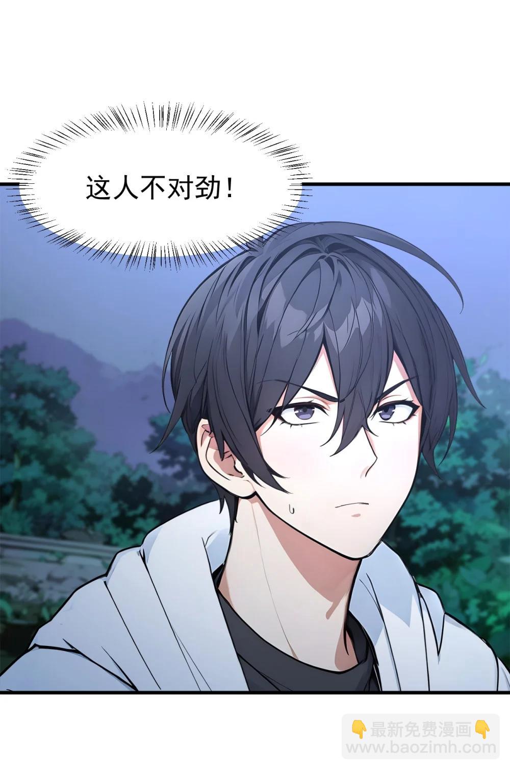 95 来者何人？！-第95话