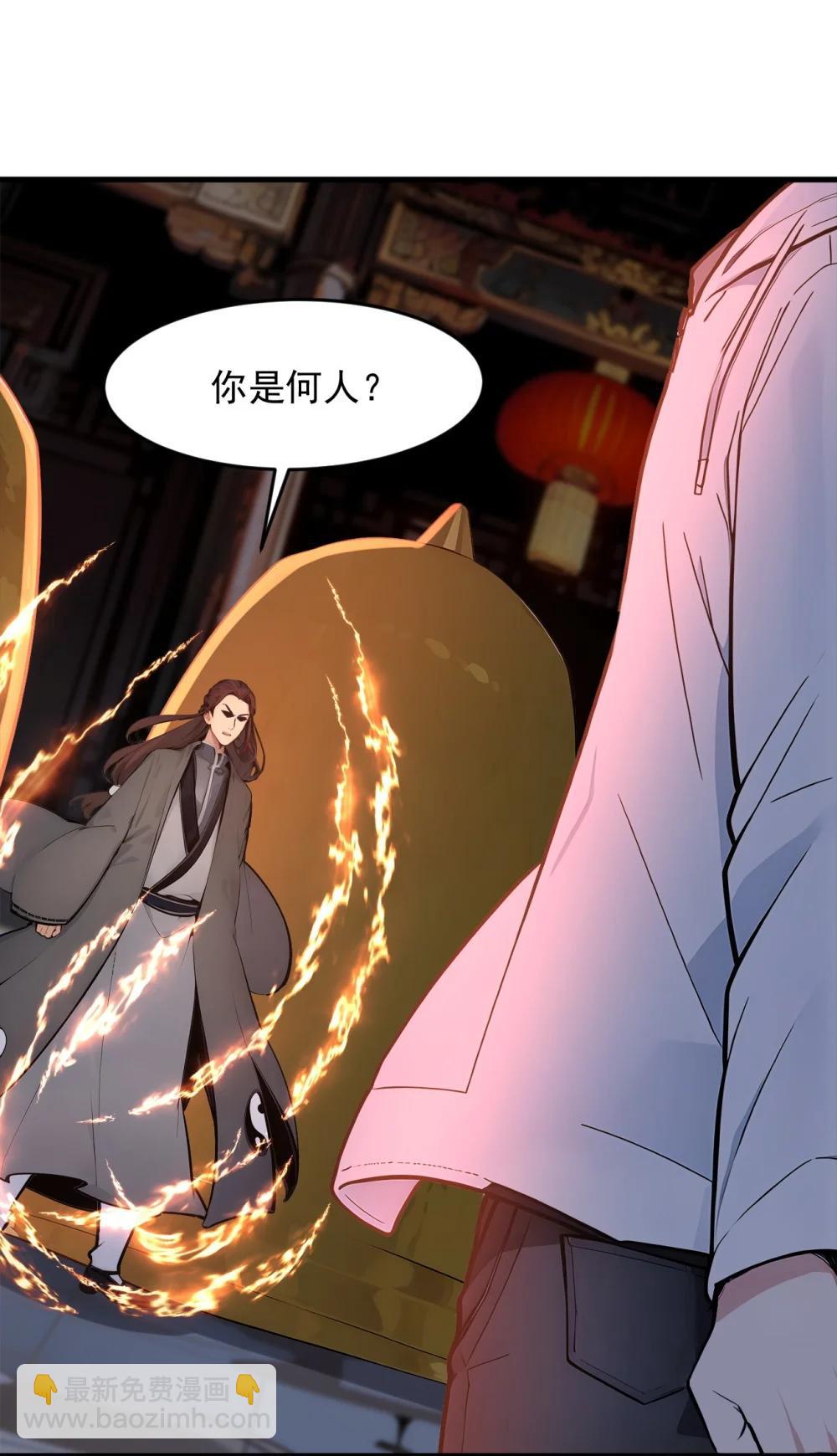 95 来者何人？！-第95话