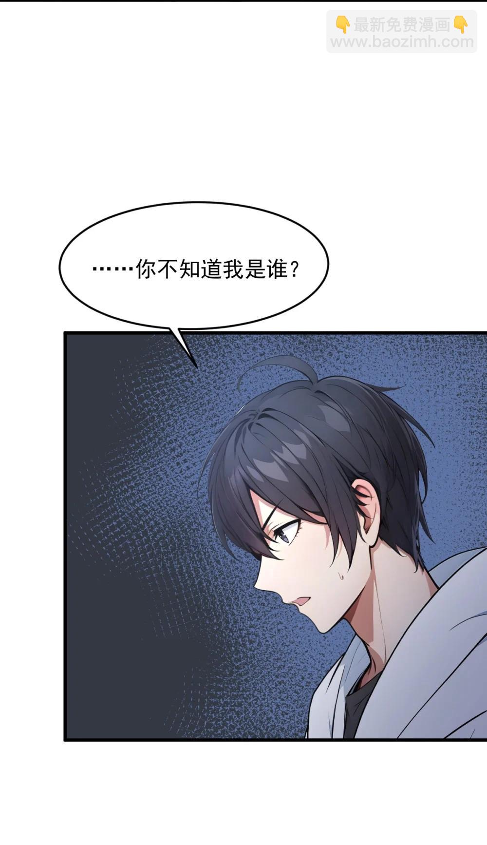 95 来者何人？！-第95话