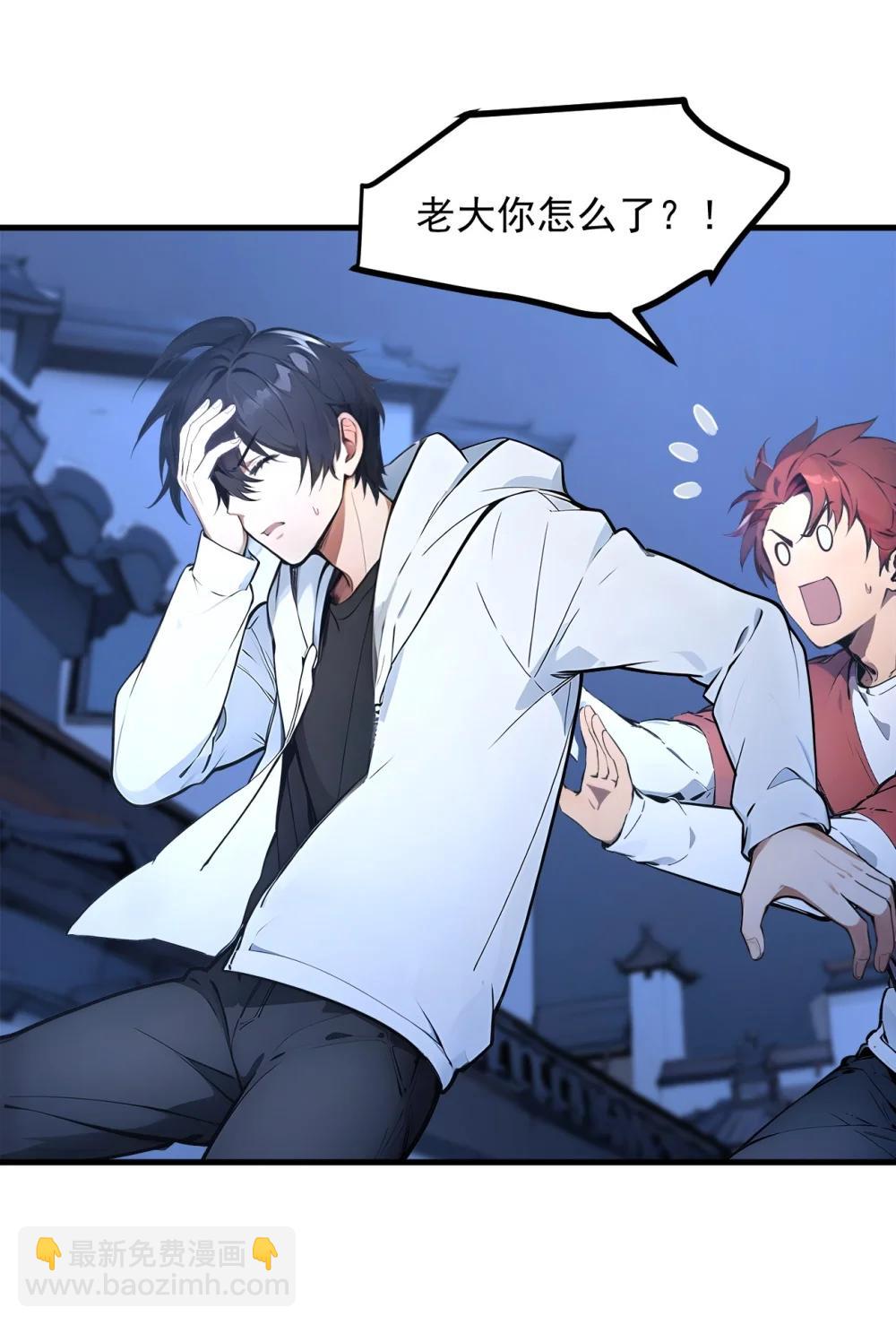 95 来者何人？！-第95话