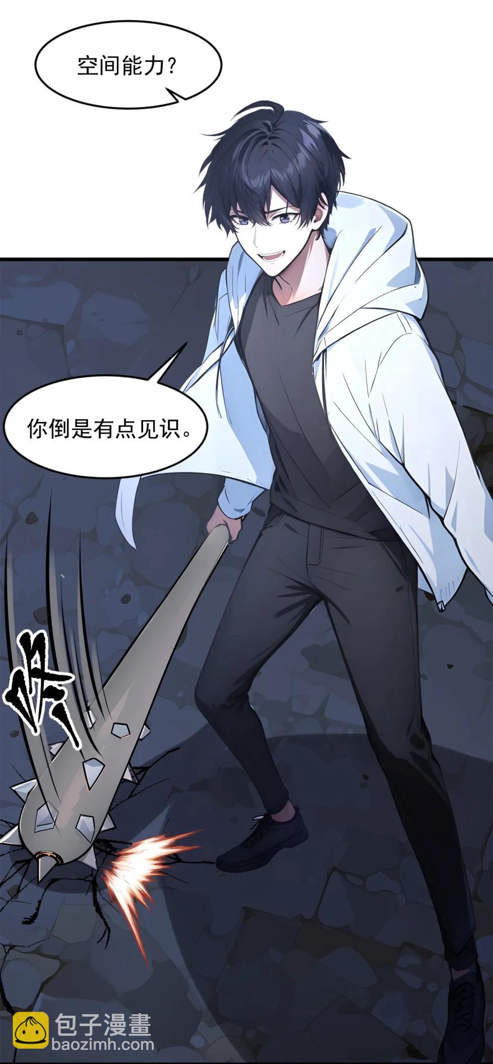 95 来者何人？！-第95话