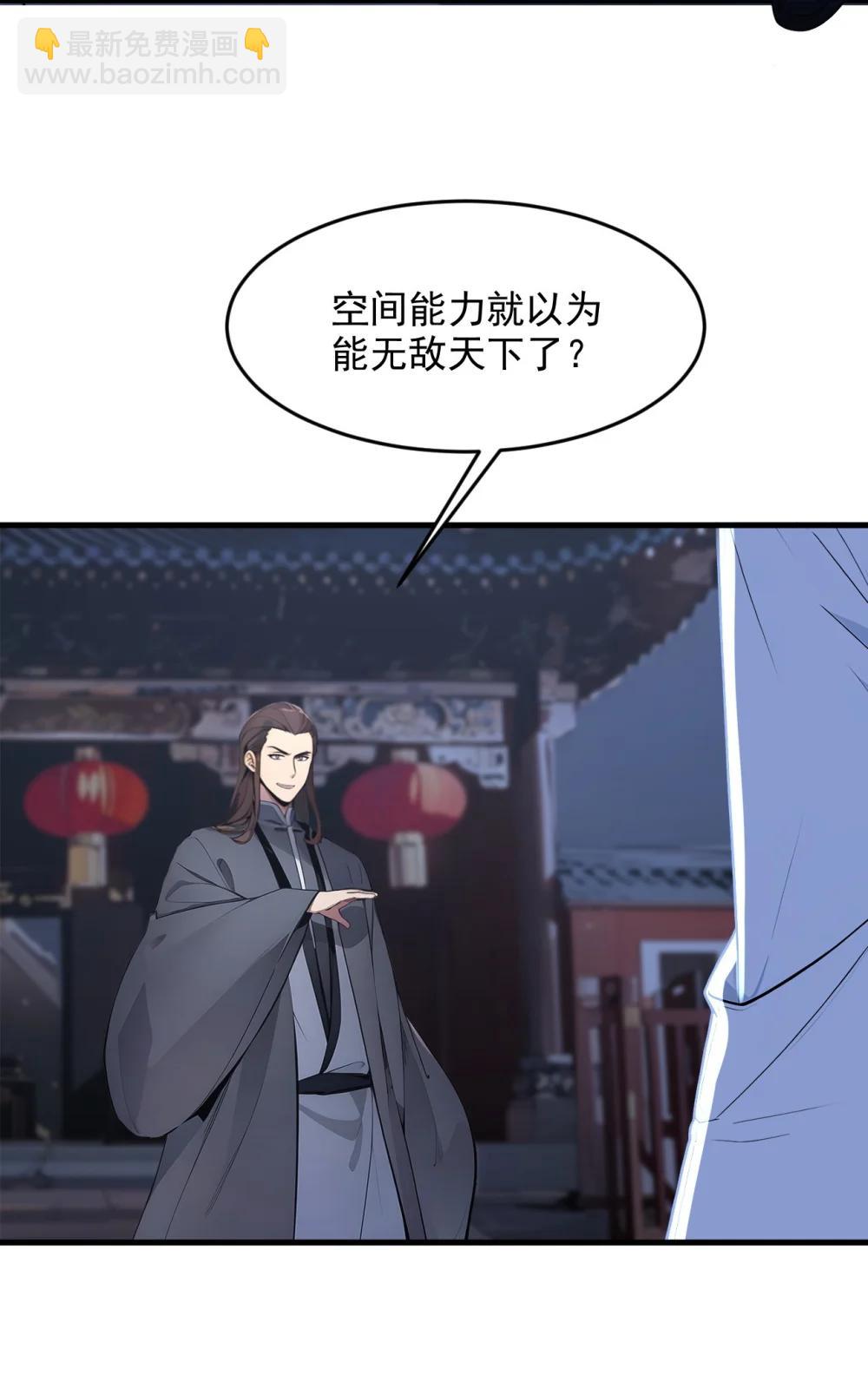 95 来者何人？！-第95话