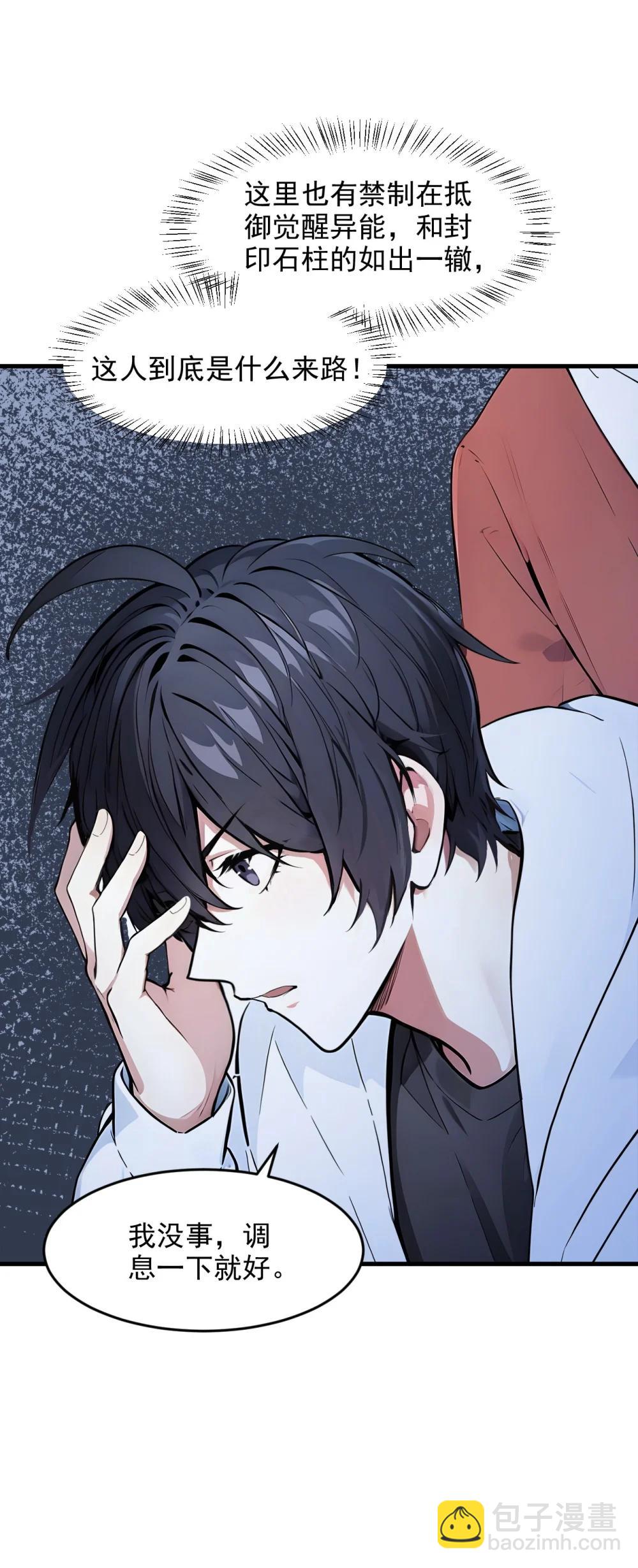 95 来者何人？！-第95话