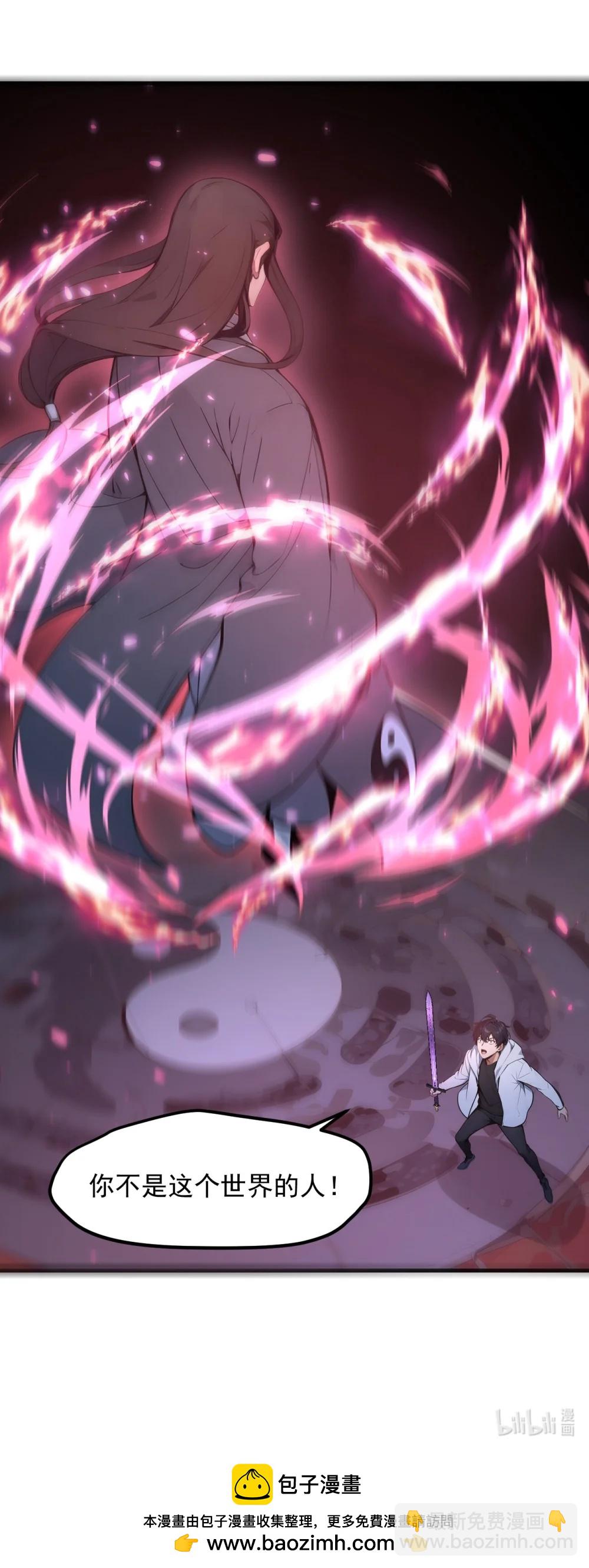 95 来者何人？！-第95话