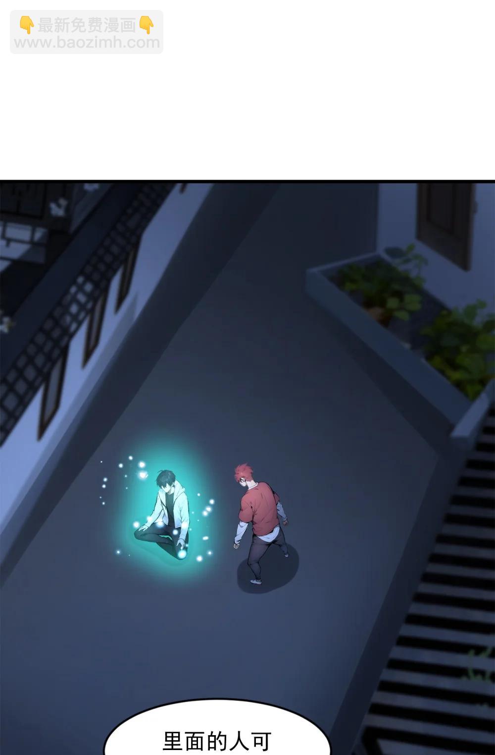 95 来者何人？！-第95话