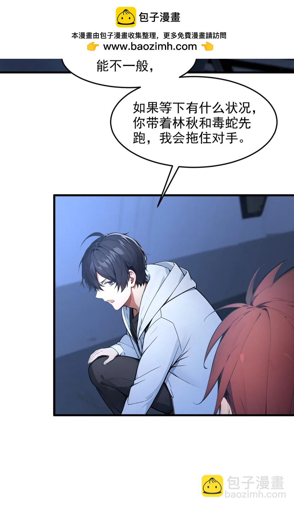 95 来者何人？！-第95话