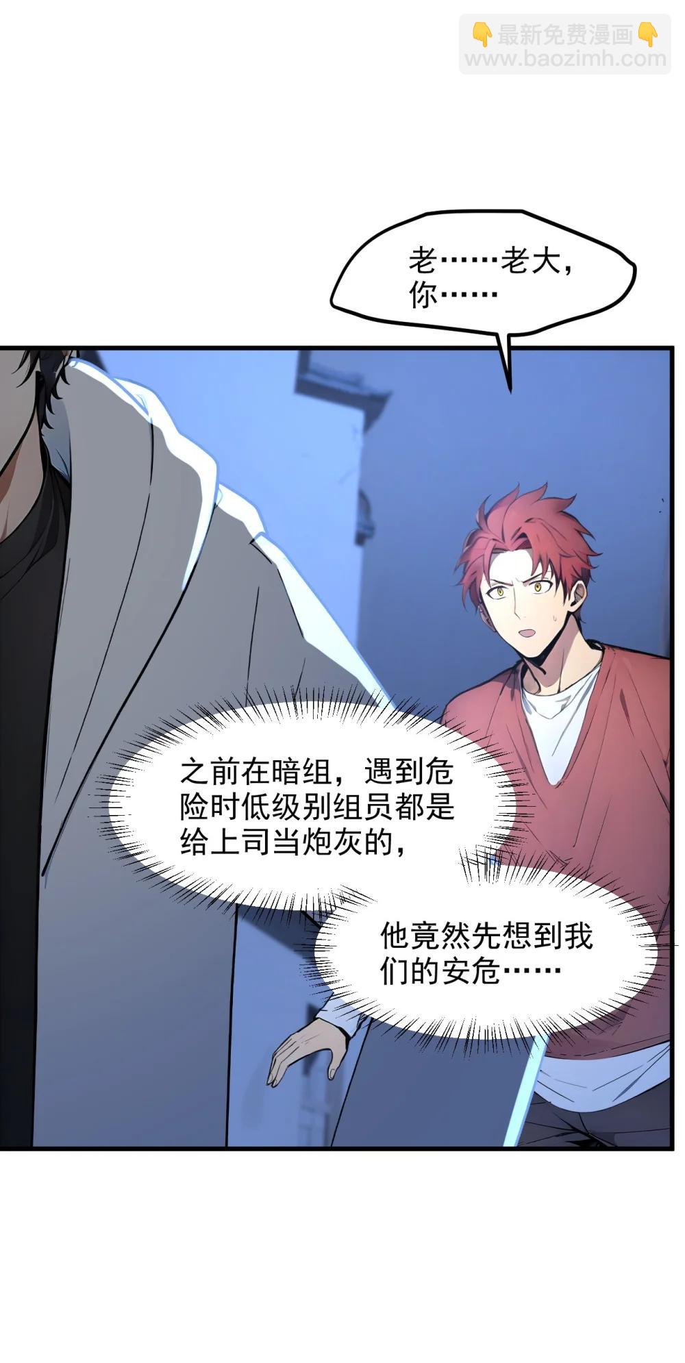 95 来者何人？！-第95话